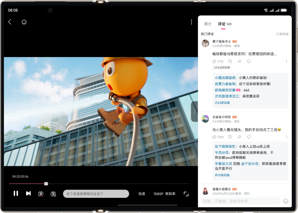 HUAWEI Mate XTs 非凡大师 场景图，展示三屏态影音应用的沉浸