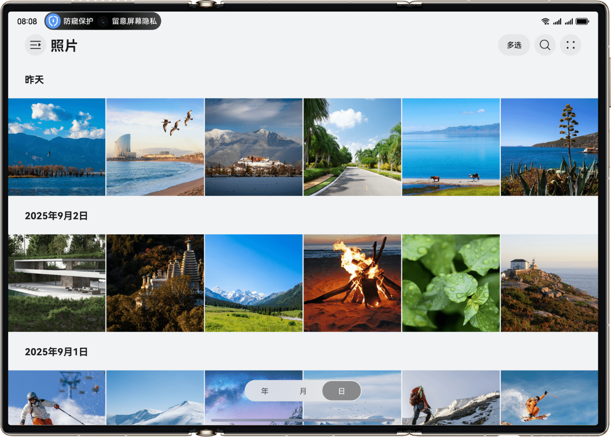 HUAWEI Mate XTs 非凡大师 大屏隐私反馈界面