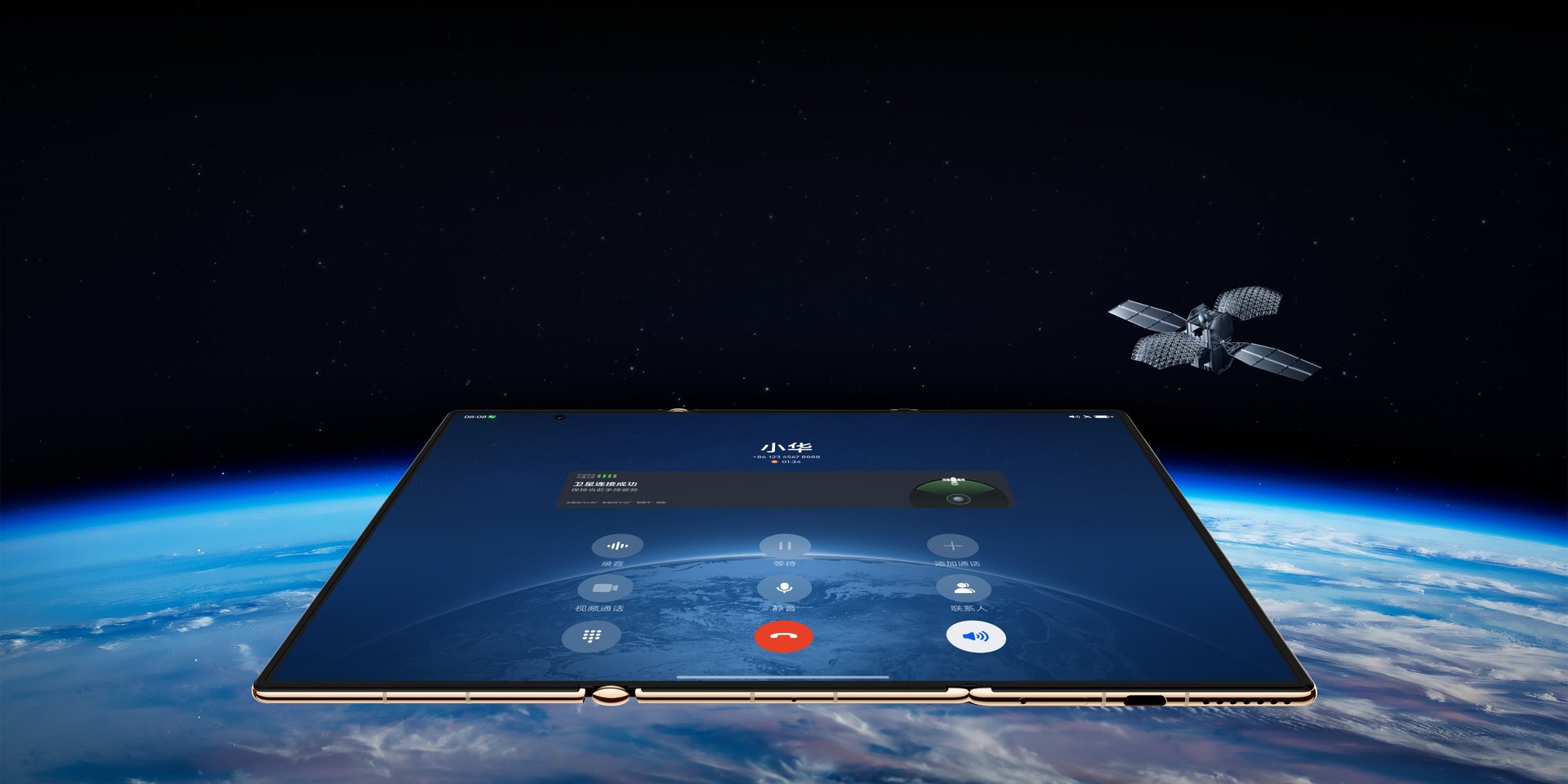 HUAWEI Mate XTs 非凡大师 场景图，展示卫星通信功能解密