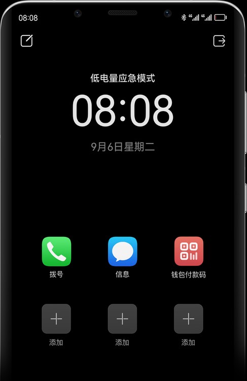 HUAWEI Mate 50 Pro 应急模式