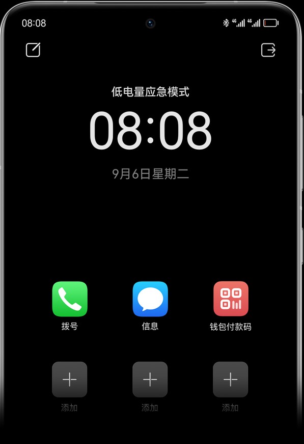 HUAWEI Mate 50 应急模式