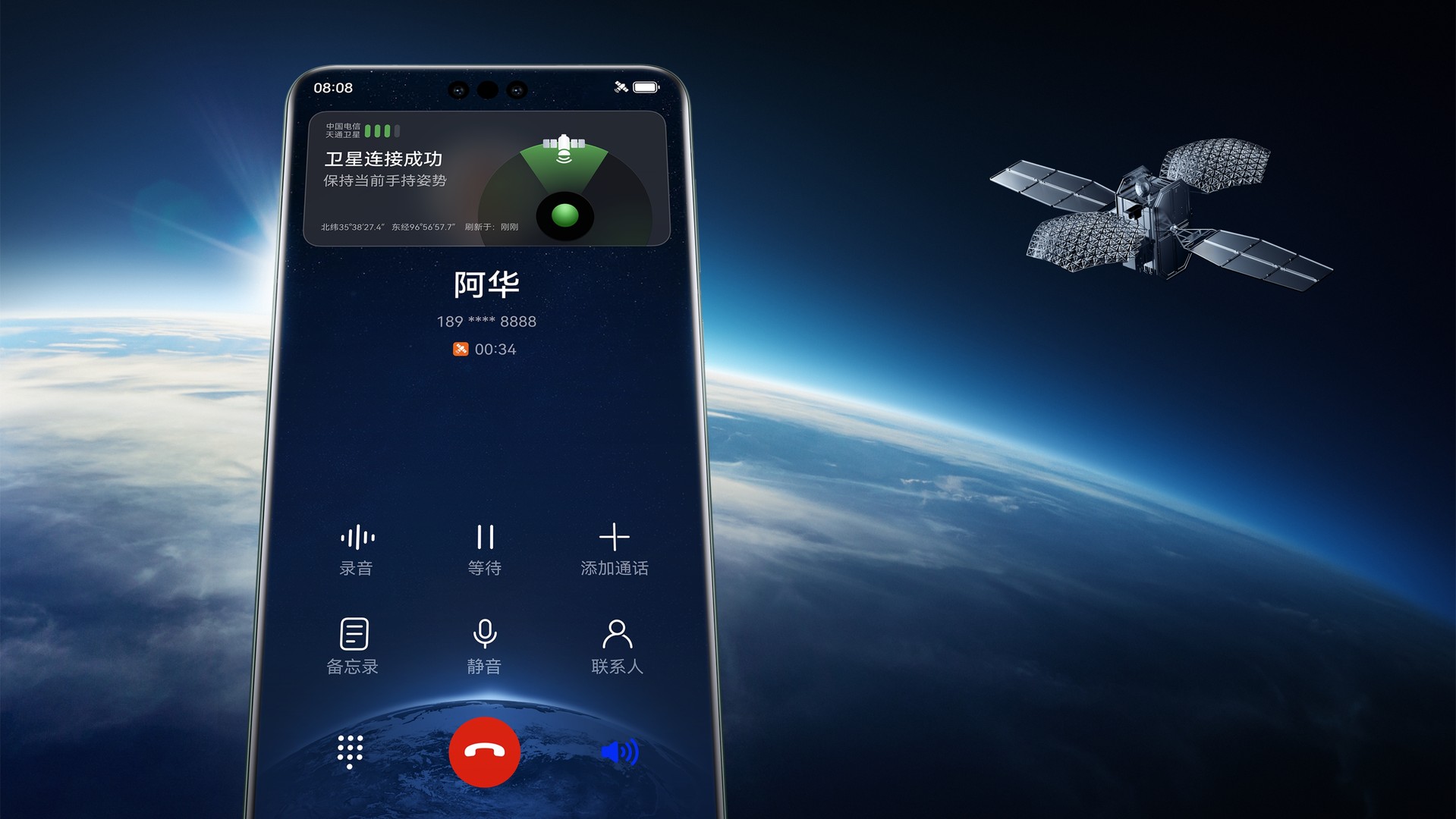 HUAWEI Mate 60 Pro satellite call