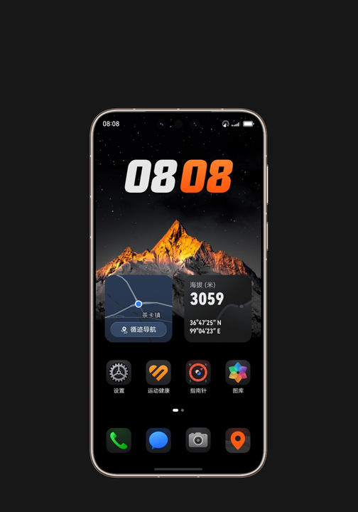 进入户外探索模式后 HUAWEI Mate 80 Pro Max 的主桌面上呈现户外常用功能按钮