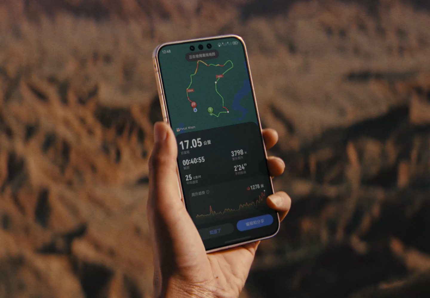 HUAWEI Mate 80 Pro Max 户外探索模式介绍视频