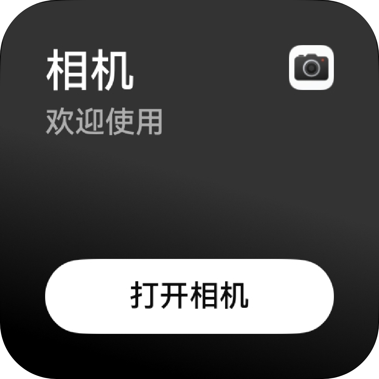 HUAWEI nova Flip S 外屏效率桌面