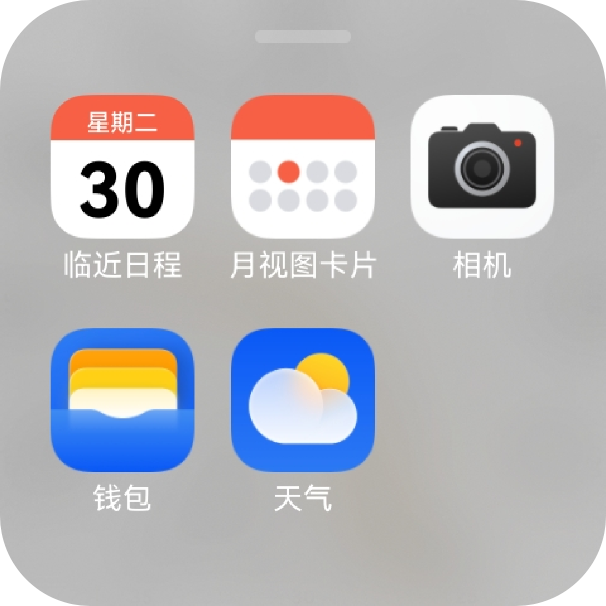 HUAWEI nova Flip S 外屏效率桌面