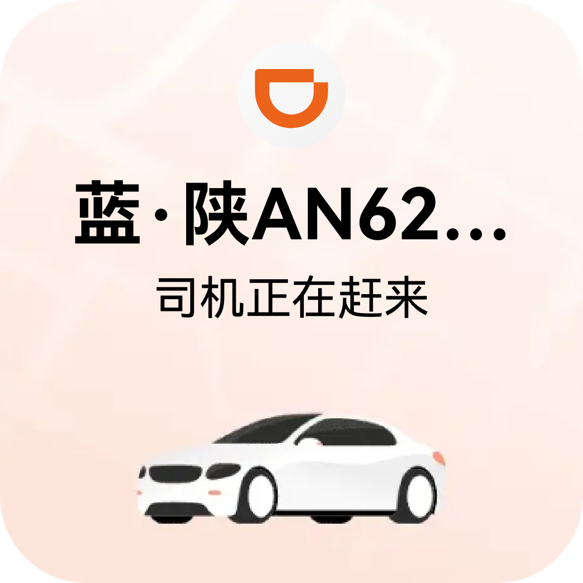 HUAWEI nova Flip S 外屏实况窗