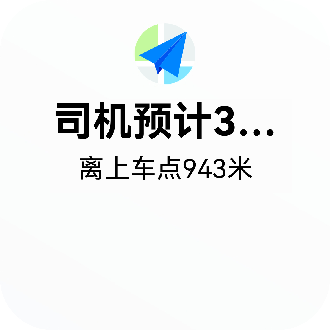 HUAWEI nova Flip S 外屏实况窗