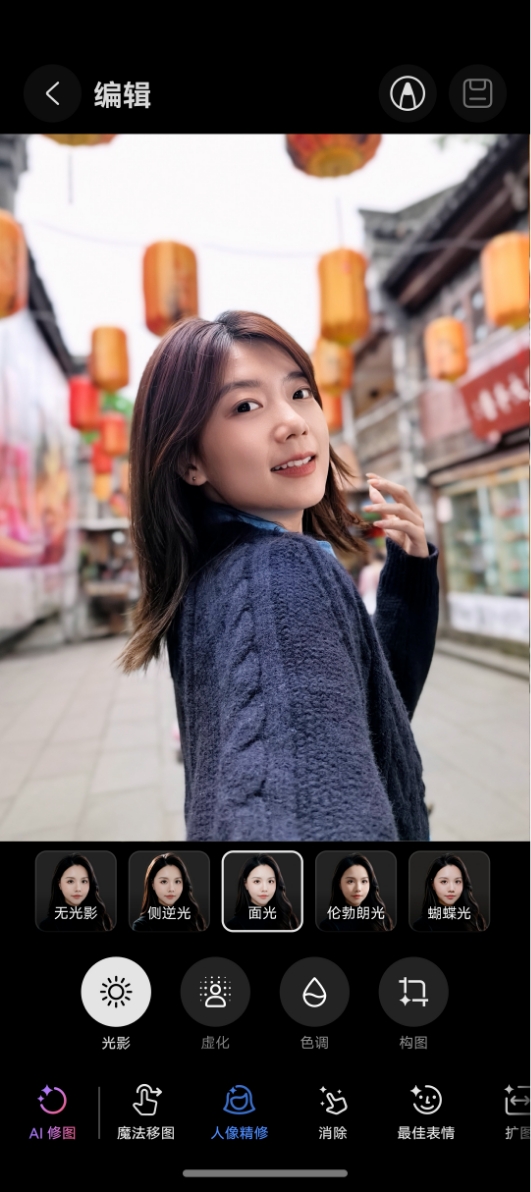 HUAWEI nova Flip S 界面上显示 AI 人像精修功能界面