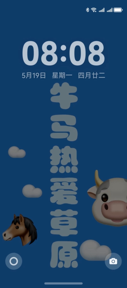 HUAWEI nova Flip S 屏幕上显示心情文字主题