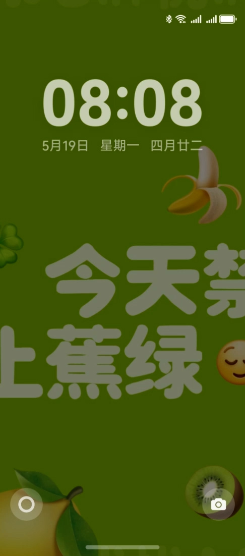 HUAWEI nova Flip S 屏幕上显示心情文字主题