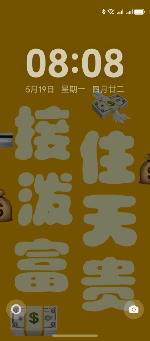 HUAWEI nova Flip S 屏幕上显示心情文字主题