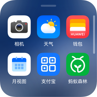 HUAWEI nova Flip 外屏UI