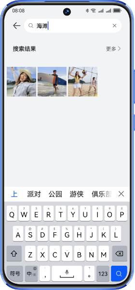 HUAWEI nova 12 活力版 图库语义搜索