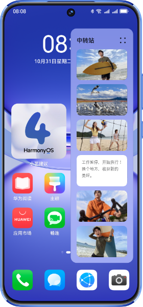 HUAWEI nova 12 活力版 超级中转站