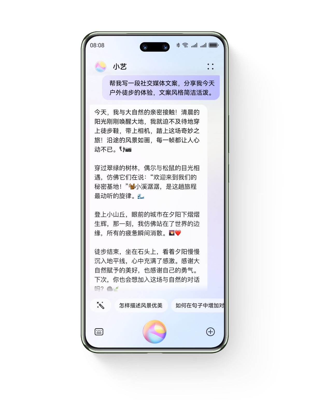 HUAWEI nova 13 Pro 撰写社媒文案界面，展示 AI 文案帮写功能