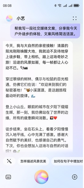 HUAWEI nova 13 Pro 撰写社媒文案界面，展示 AI 文案帮写功能