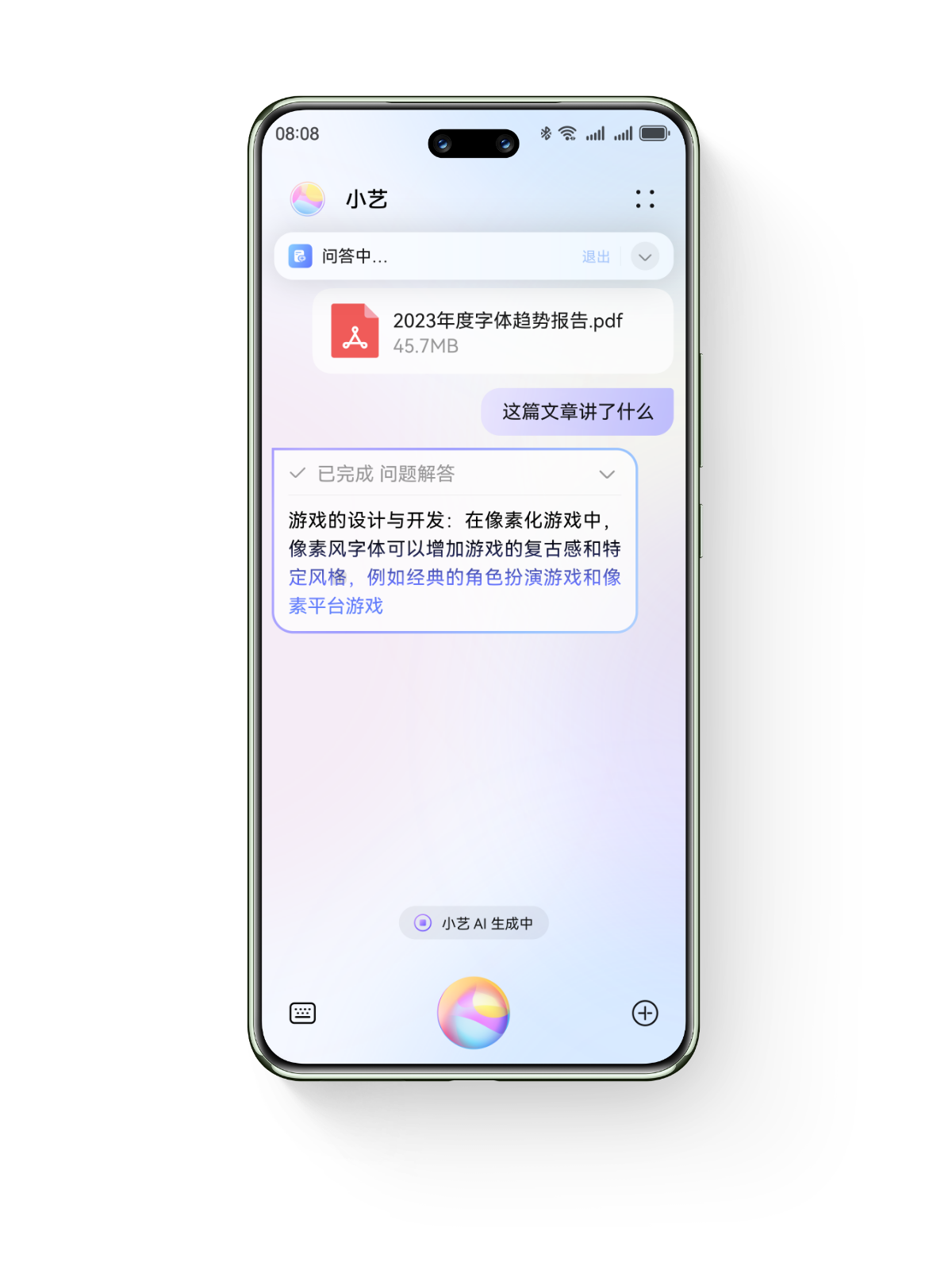 HUAWEI nova 13 Pro 提炼文章要点界面，展示 AI 文档助手功能