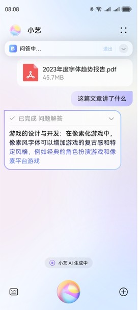 HUAWEI nova 13 Pro 提炼文章要点界面，展示 AI 文档助手功能