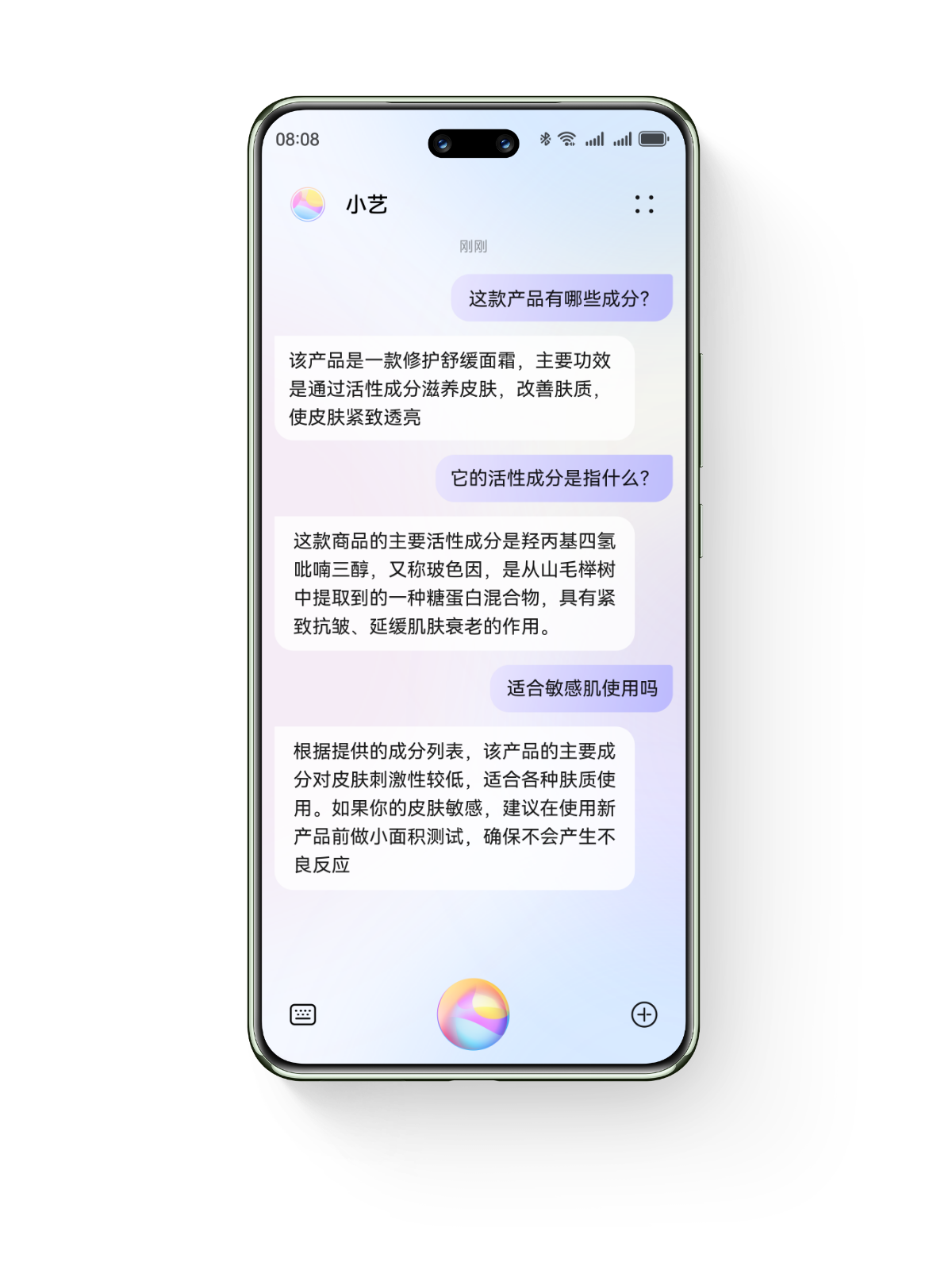 HUAWEI nova 13 Pro 分析化妆品成分界面，展示 AI 美肤顾问功能
                              