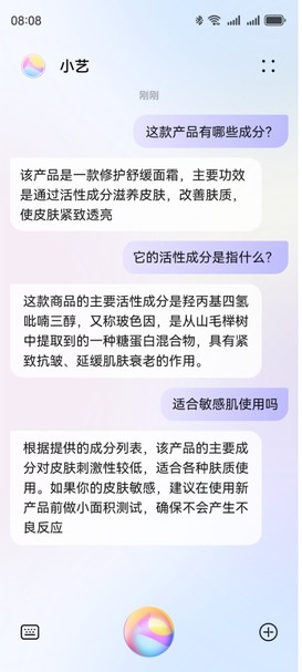 HUAWEI nova 13 Pro 分析化妆品成分界面，展示 AI 美肤顾问功能