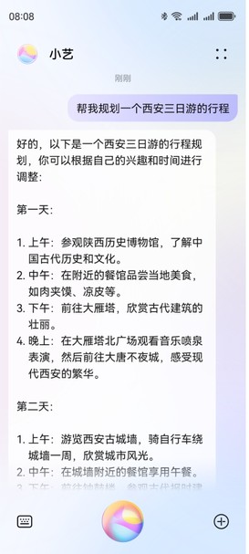 HUAWEI nova 13 Pro 撰写旅游攻略界面，展示 AI 行程规划功能