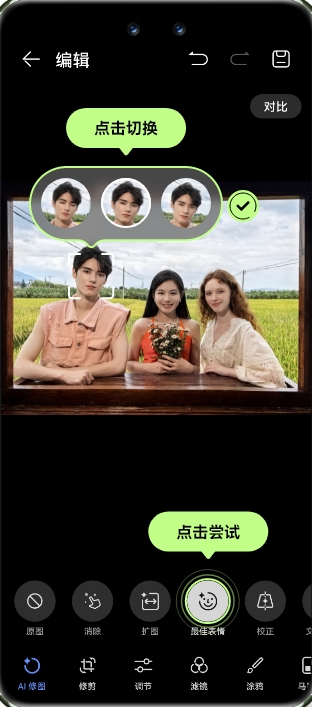 HUAWEI nova 13 Pro AI 最佳表情演示视频