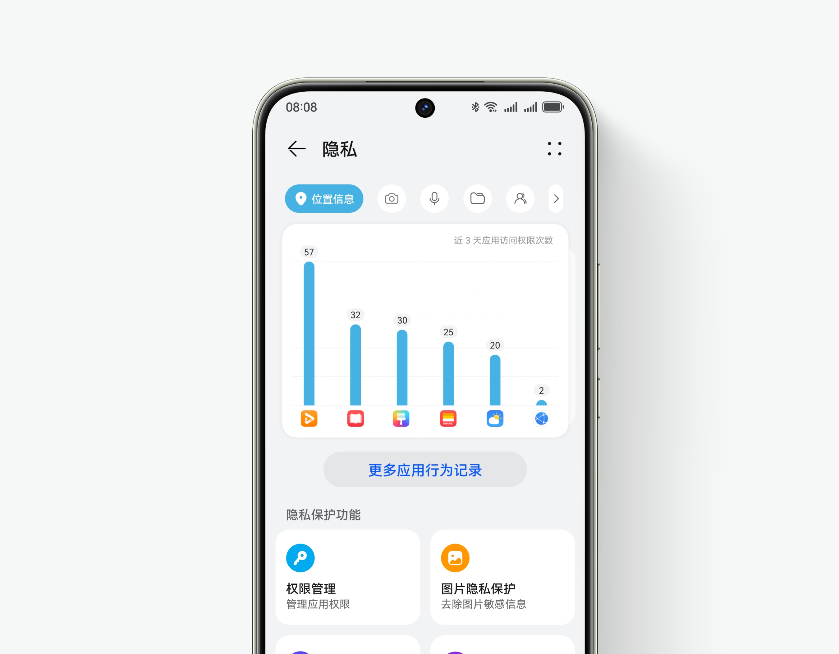 HUAWEI nova 13 隐私中心界面展示