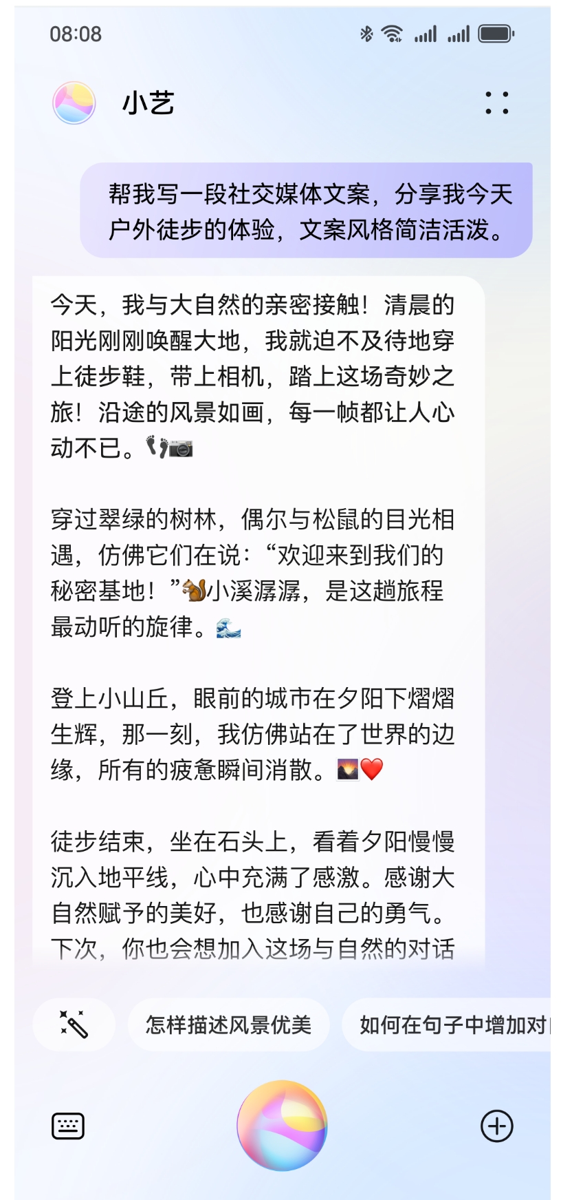 HUAWEI nova 13 撰写社媒文案界面，展示 AI 文案帮写功能