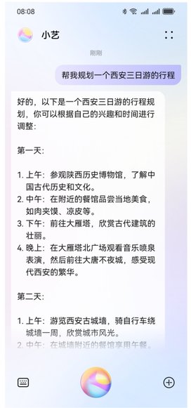 HUAWEI nova 13 撰写旅游攻略界面，展示 AI 行程规划功能