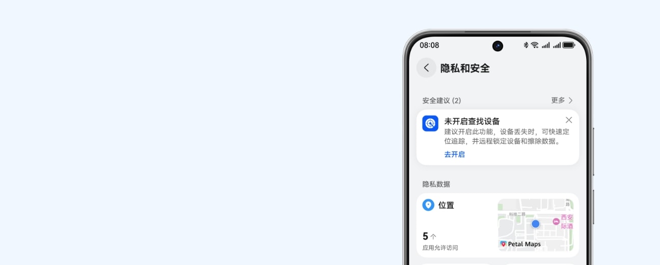 HUAWEI nova 14 活力版隐私安全中心界面展示