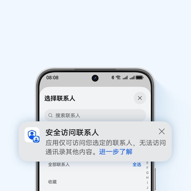 HUAWEI nova 14 活力版安全访问页面展示