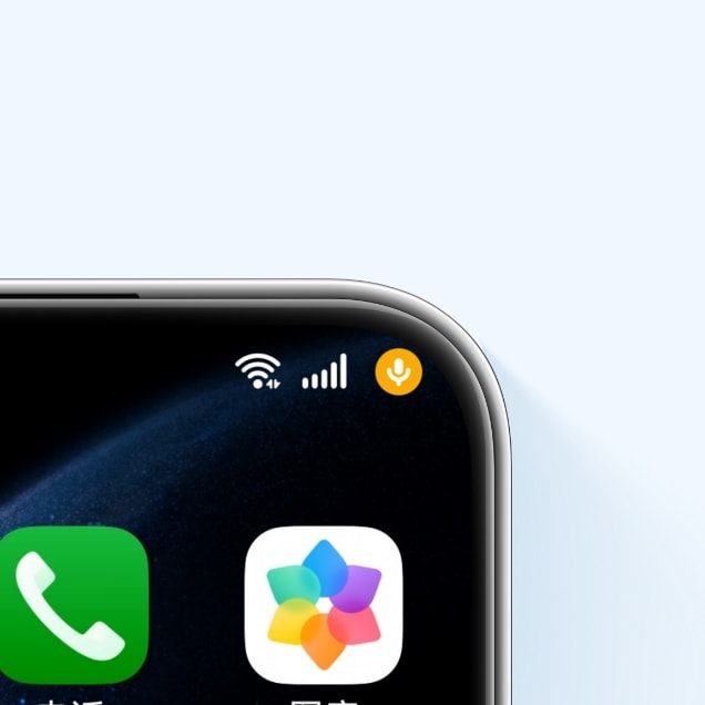 HUAWEI nova 14 活力版隐私灯图标展示