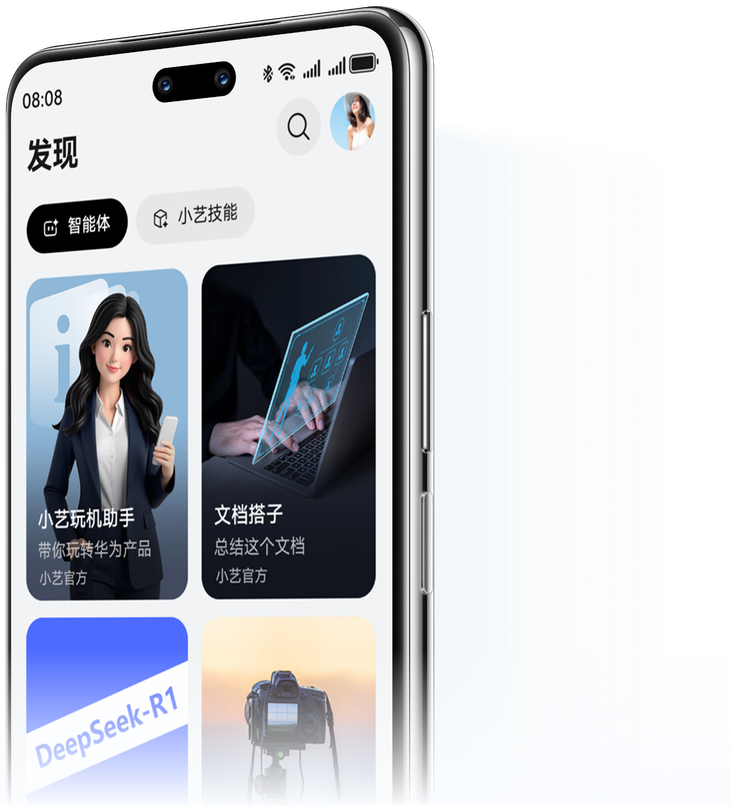 HUAWEI nova 14 Pro 小艺智能体