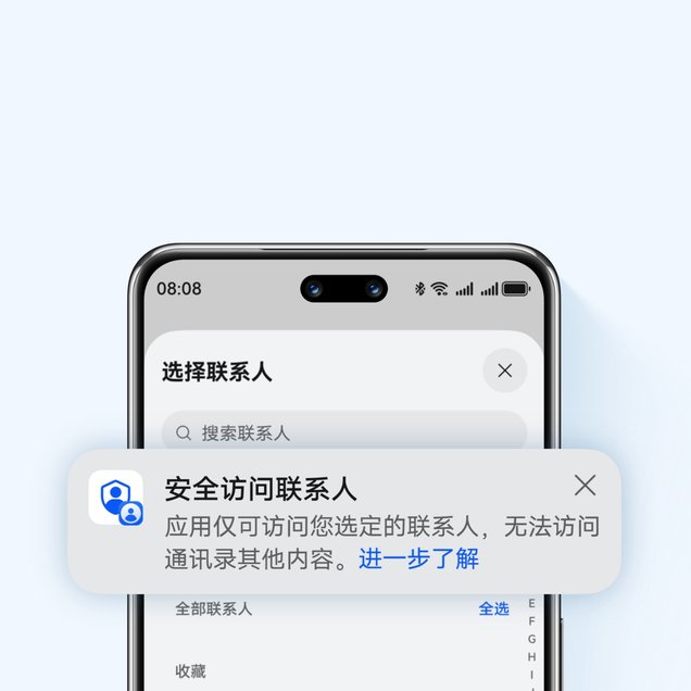 HUAWEI nova 14 Pro 安全访问界面展示
