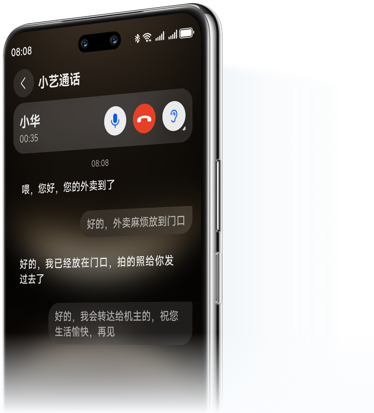 HUAWEI nova 14 Pro 通话界面,展示小艺帮接功能