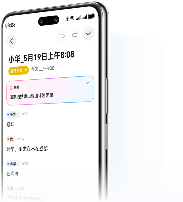 HUAWEI nova 14 Pro 通话 AI 摘要界面