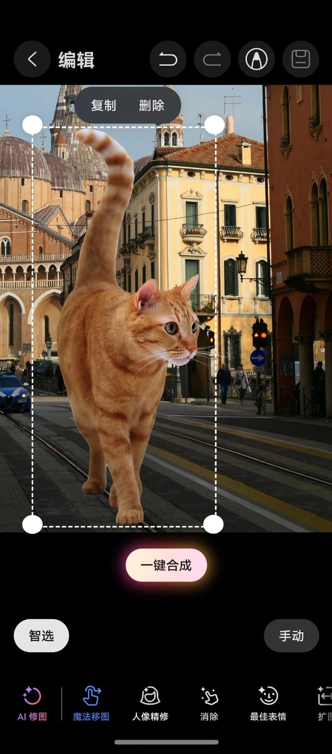 HUAWEI nova 14 Pro AI 魔法移图操作演示