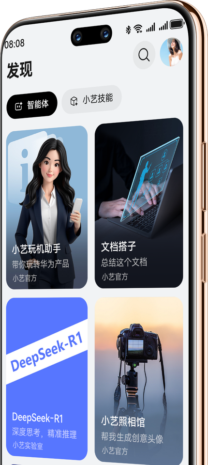 HUAWEI nova 14 Ultra 小艺智能体