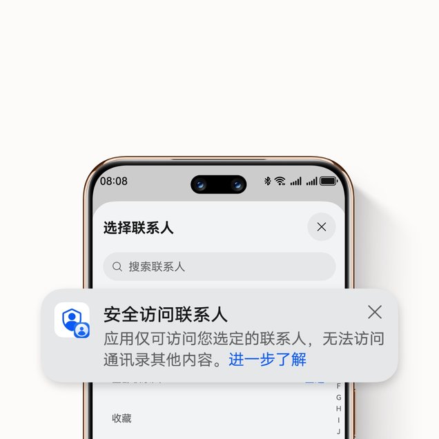 HUAWEI nova 14 Ultra 安全访问界面展示
