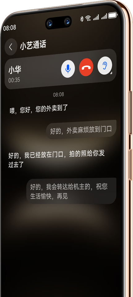 HUAWEI nova 14 Ultra 通话界面，展示小艺帮接功能