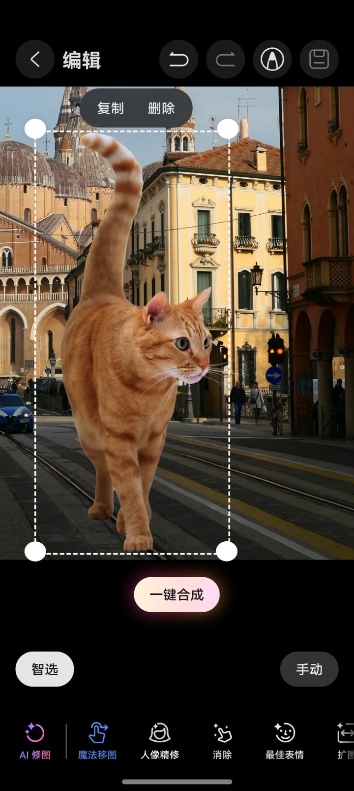 HUAWEI nova 14 Ultra AI 魔法移图操作演示