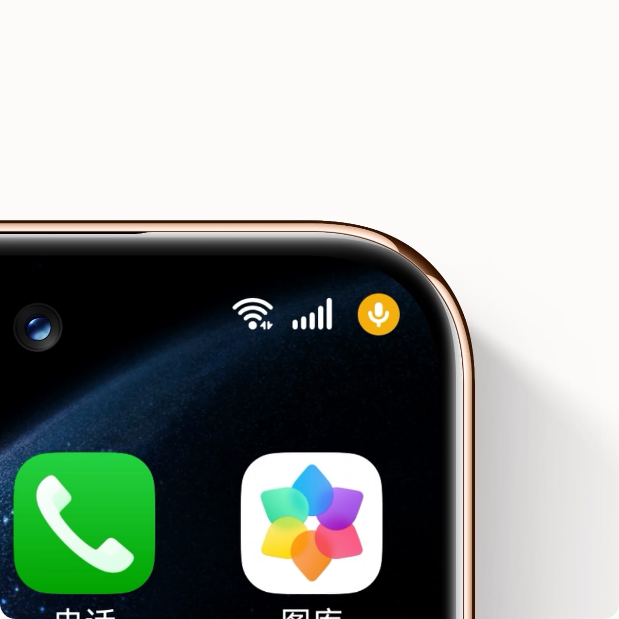 HUAWEI nova 14 Ultra 隐私指示器