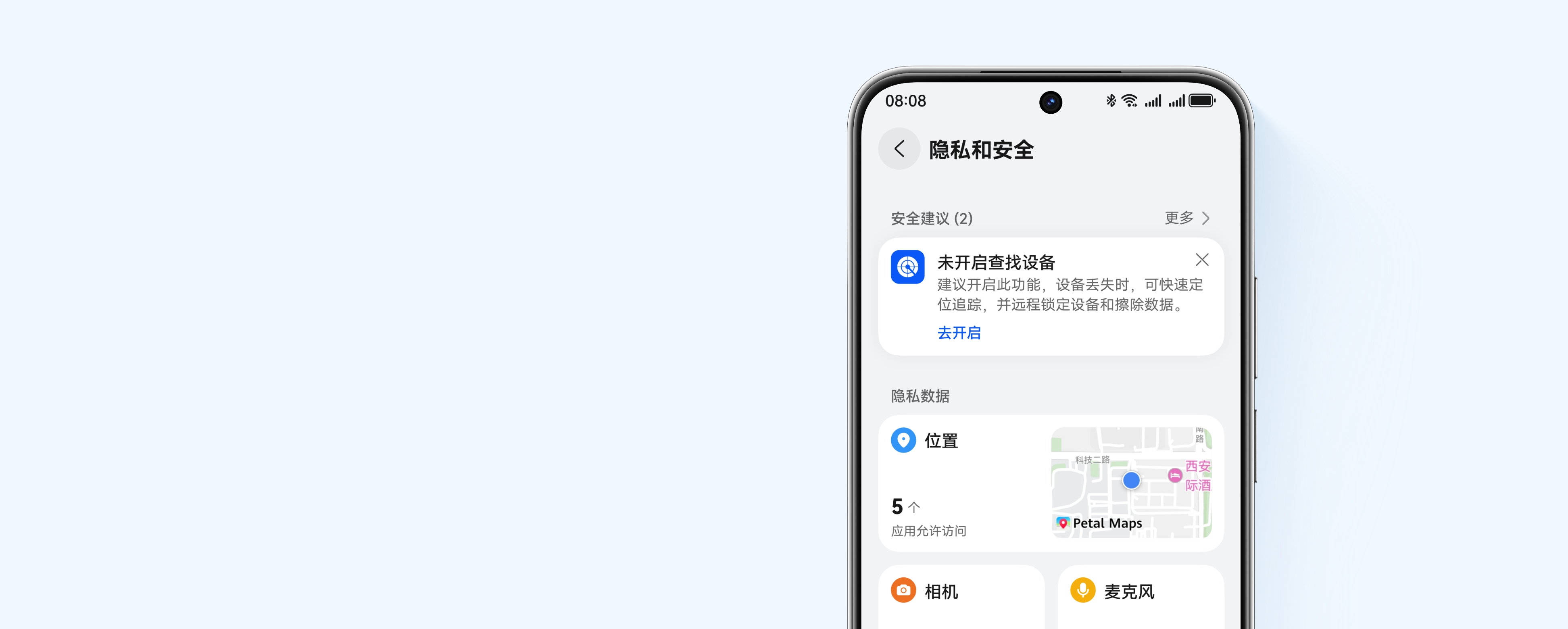 HUAWEI nova 14 隐私安全界面