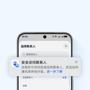 HUAWEI nova 14 安全访问界面展示