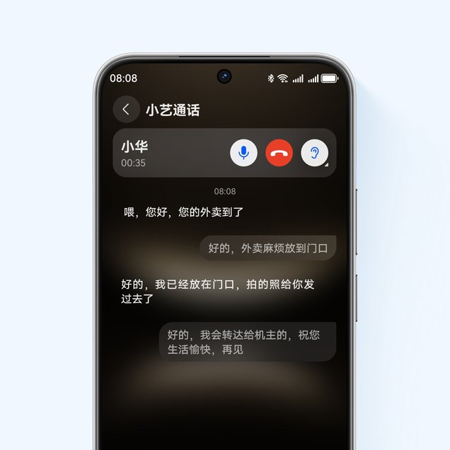 HUAWEI nova 14 通话界面,展示小艺帮接功能