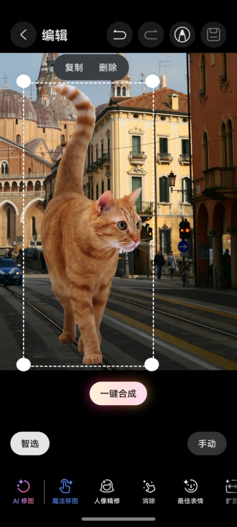 HUAWEI nova 14 AI 魔法移图操作演示