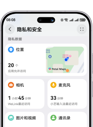 HUAWEI nova 15 Pro 隐私和安全界面