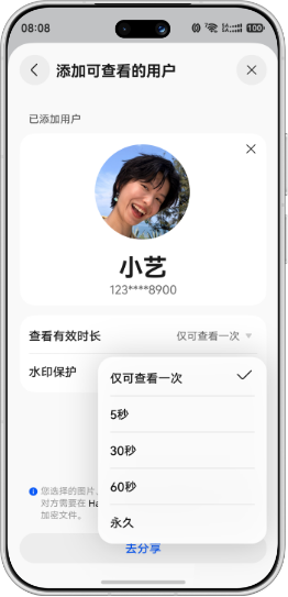 展示了 HUAWEI nova 16 Pro 的加密分享功能