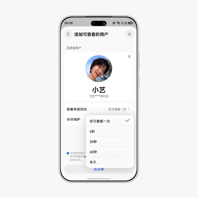 展示了 HUAWEI nova 16 Ultra 的加密分享功能